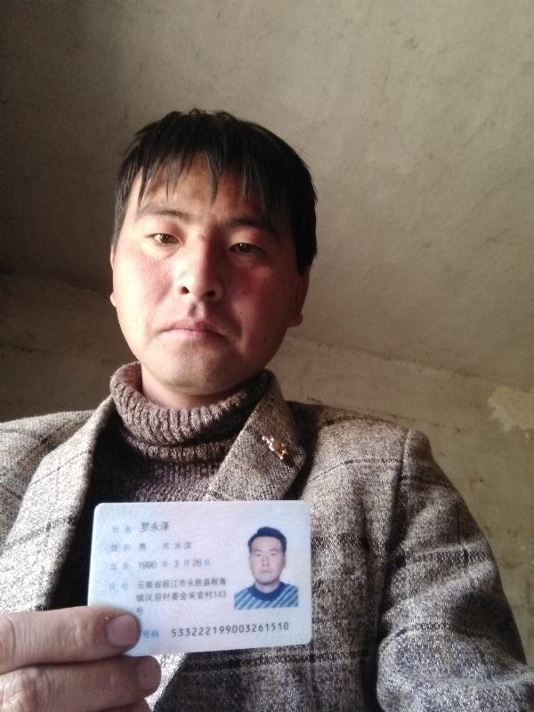 罗永泽的第一张照片--太原相亲服务中心