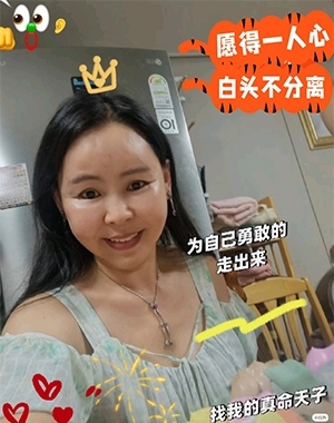 仁荷娘娘的第二张照片--太原相亲服务中心